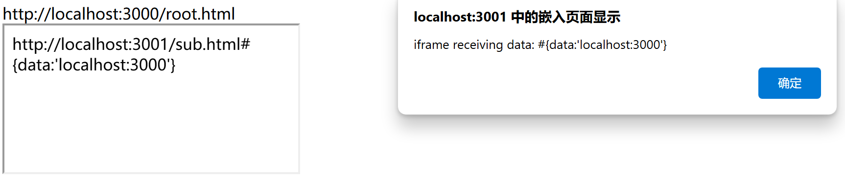 location.hash+iframe跨源访问结果-window.onhashchange传入方式