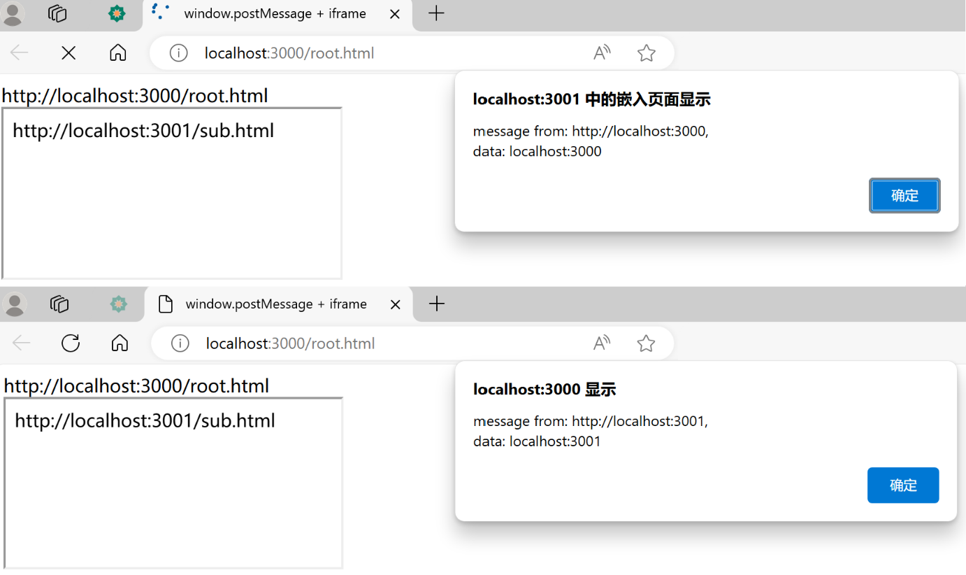 window.postMessage跨源访问结果-相同窗口-iframe双向传递